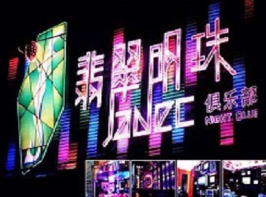 祥云哪里荤的KTV男模女漂亮多-翡翠明珠KTV好玩会所体验